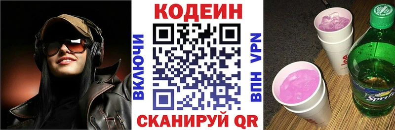 Купить закладки  Междуреченск  Codein Purple Drank 