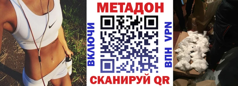 Метадон VHQ  Купить закладки  Междуреченск 