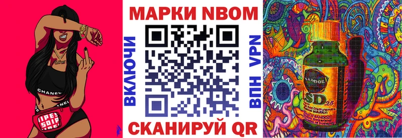 Марки N-bome 1500мкг  Купить  Междуреченск 